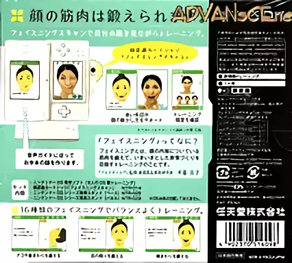 Image n° 2 - boxback : Facening de Hyoujou Yutaka ni Inshou Up - Otana no DS Kao Training